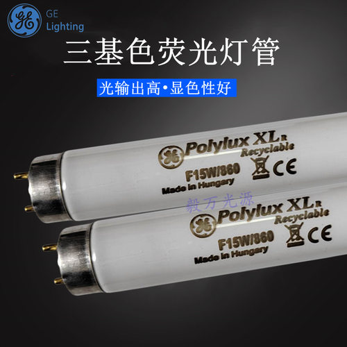 GE照明通用15W白光T8荧光灯管