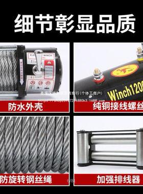 电动绞盘1扬2v4V汽车牵引车载小53792型电动葫芦钢丝绳吊机2升机