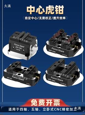 CNC手动四IMM五轴快换心夹具定位L桥板多工轴自定位虎钳