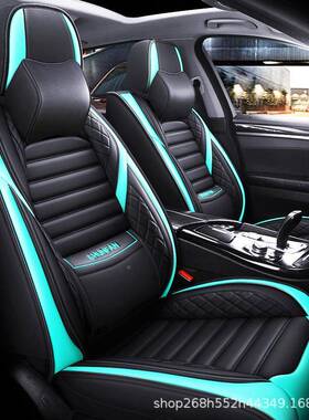 包汽车座套四季用夏季冰丝座垫全小车QUD专用坐通垫新款皮围座椅