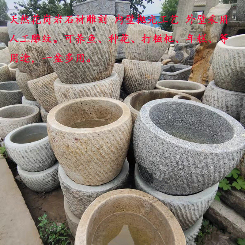 石臼打糍粑石对窝老式家用打年糕锤艾绒石缸花岗岩鱼缸养花盆摆件