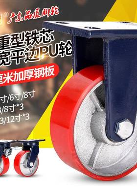 重超脚轮型4寸5寸6寸8寸QLJ10寸1寸2铁芯聚氨酯货架载重万向轮子