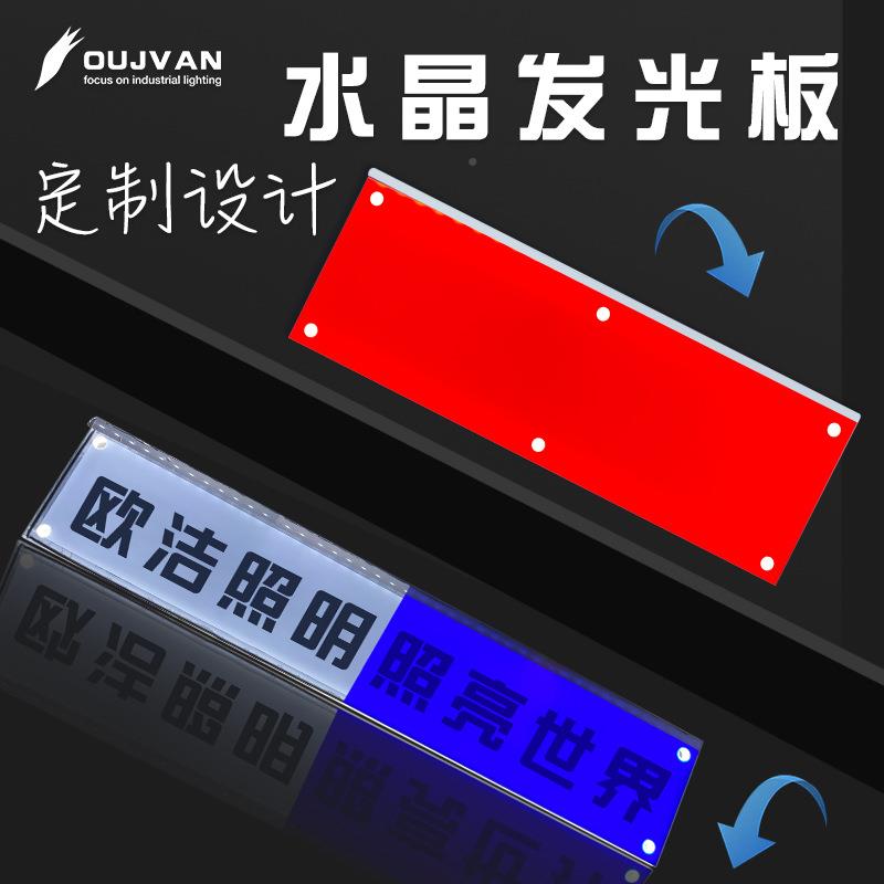 欧数控机床le洁-Cd晶发光板4V标志铭牌灯多2种规格可选机床水装饰