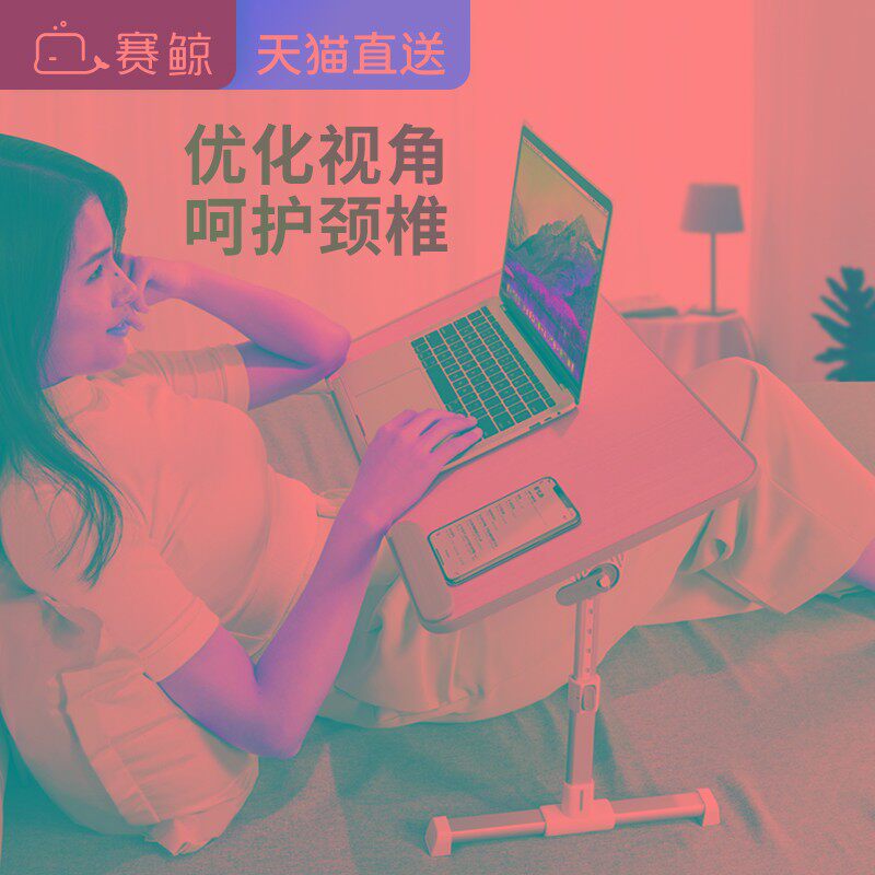 赛鲸床上电脑桌笔记本床上折叠桌可折叠书桌散热学习桌小桌子桌板