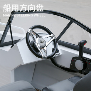 GT船用方向盘玻璃钢快艇钓鱼船前操船外机驾驶台转向方向控制船舵
