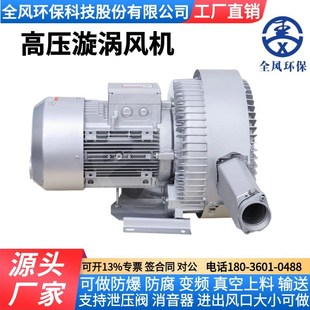 92S 风机RB 2高压涡流式 3真空上料三相涡轮鼓风机15KW气泵 82S
