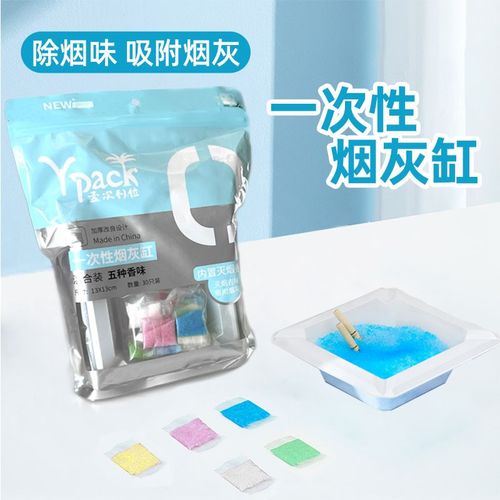 一次性烟灰缸灭烟沙家用懒人办公室商用即弃宿舍车载烟缸防飞烟灰
