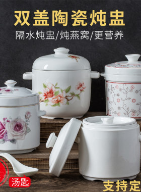 双盖骨瓷陶瓷燕窝炖盅带隔水炖盅内胆蒸汤盅大小号家用碗1人-2人