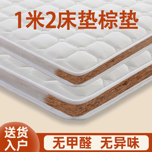 1米2床垫棕垫子偏硬质家用出租房15cm厚加硬天然纯粽榈卧室薄定制