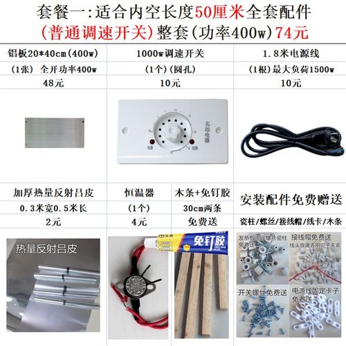 电火箱配件加热铝板20*40云母板火箱发热板电火桶加热板烤火箱开