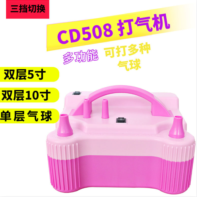 气球电动打气机双层气球充气泵气球电动充气机可打长条气球打气筒