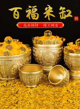 百福米缸黄铜摆件财源开业礼品存钱罐招聚家居客厅商铺聚宝盆底座