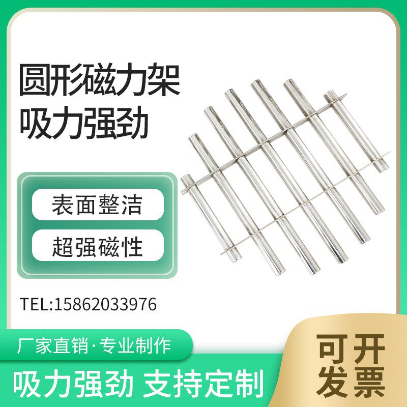 圆形磁力架强磁铁柱塑机干燥机过滤器磁棒吸力吸铁棒除铁器吸铁石