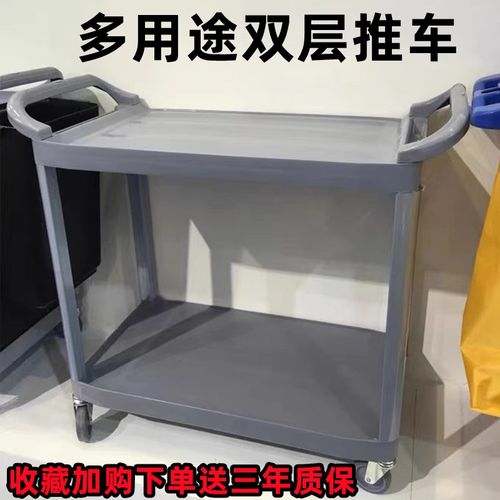 特厚酒店双层餐车塑料收餐车二层手推车饭店收碗车火锅移动服务车