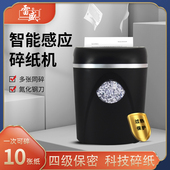 碎纸机办公室粉碎机自动家用便捷电动商用大功率雷盛S1038桌面粉