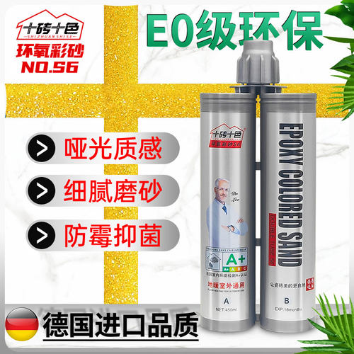 十砖十色环氧彩砂哑光美缝剂家用简约风防水防霉抑菌填充瓷砖地砖