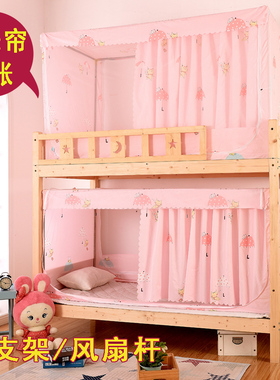 学生床帘蚊帐一体式宿舍上铺支架90x190三门0.8m女生0.9两用遮光