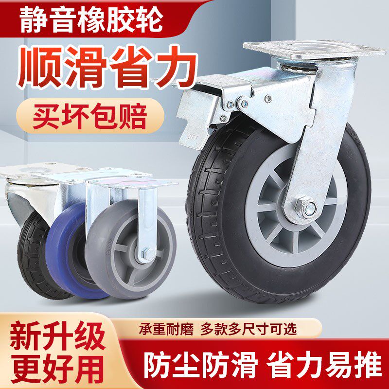 万向轮轮子大全带刹车重型静音橡胶脚轮平板手推车轮子承重大轮