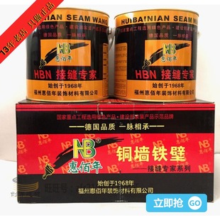 铜墙铁壁琪乐接缝专家接缝王抗裂专家补裂缝 吊顶墙面开裂 3.2KG