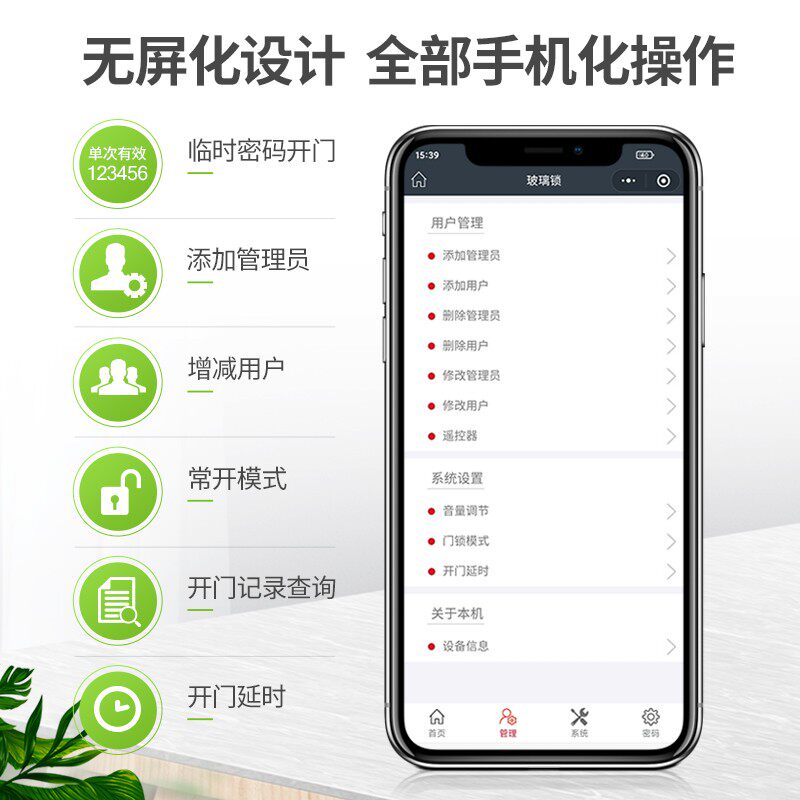 玻璃门指纹锁 办公室单双门免开孔门禁一体锁 智能电子密码锁