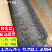 工地拦截混泥土铁丝网后浇带铁丝网铁窗纱假山造型防裂网挡砂浆网