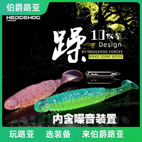 刺卫路亚暴躁t尾带响珠噪音软螺旋螺纹t尾路亚鲈鱼鳜鱼翘嘴假饵