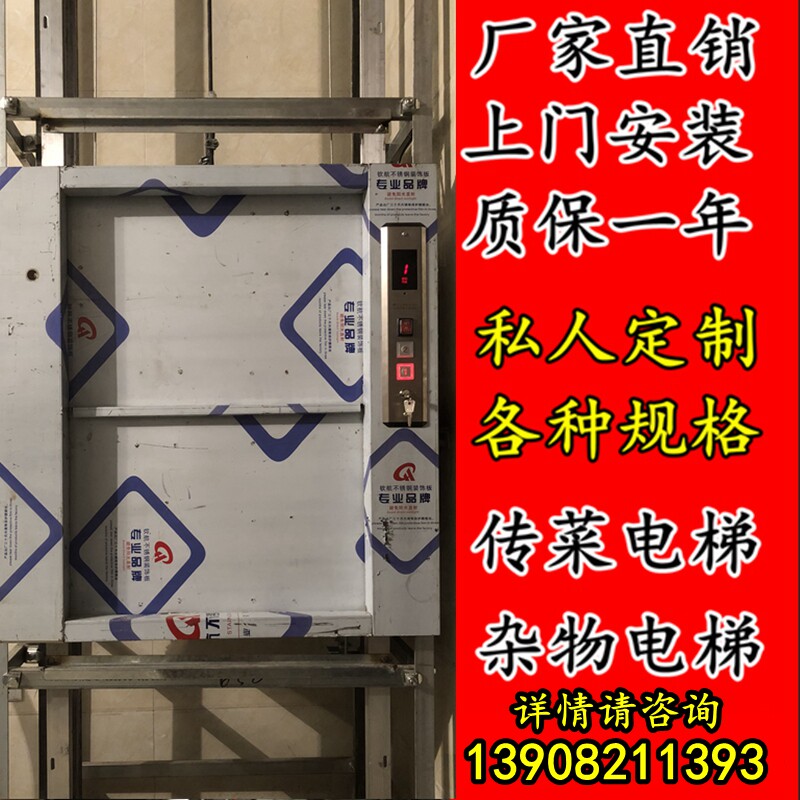 成都传菜电梯酒店饭店餐厅曳引杂货电梯升降机电梯传菜四川重庆