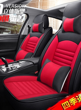 起亚K4K2K5K3KX3KX5福瑞迪智跑狮跑汽车座套四季坐垫亚麻坐套全包
