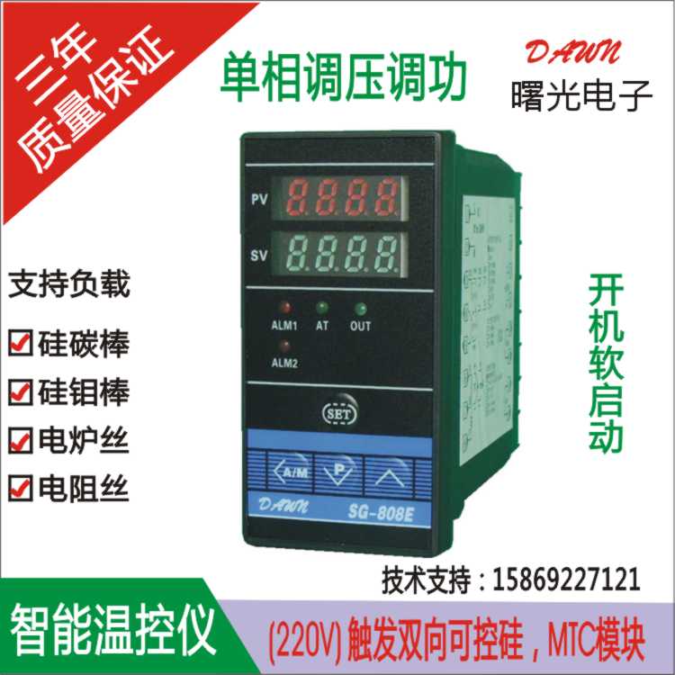 温控器SG-808全自动高精度可调微电脑智能数码加热板pid温控仪