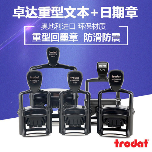 卓达回墨印章长方形重型文本日期印章工厂物流通用印章翻斗印可调