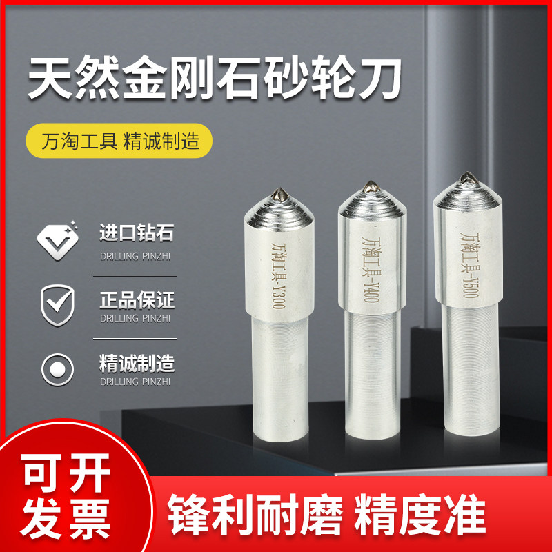 万淘天然金刚石砂轮刀金刚石砂轮修整器铣石金钢石笔磨床金刚石笔