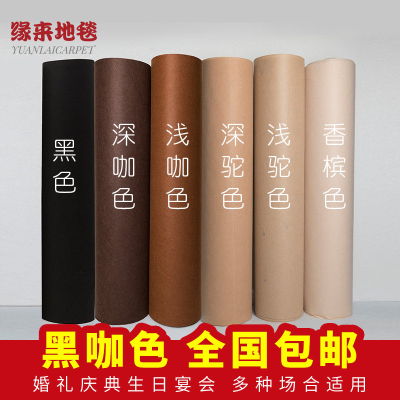 香槟驼色咖啡黑色陶瓷婚庆舞台活动典礼展会工程装修一次性地毯