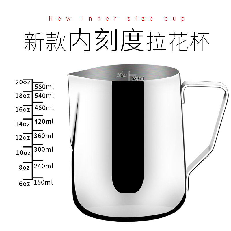 不锈钢直嘴拉花杯  带刻度量杯 咖啡拉花缸 打奶泡杯咖啡壶刻度杯
