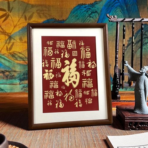 铜雕画福字摆台客餐厅桌面摆件喜庆寓意好玄关柜餐边柜铜版画装饰