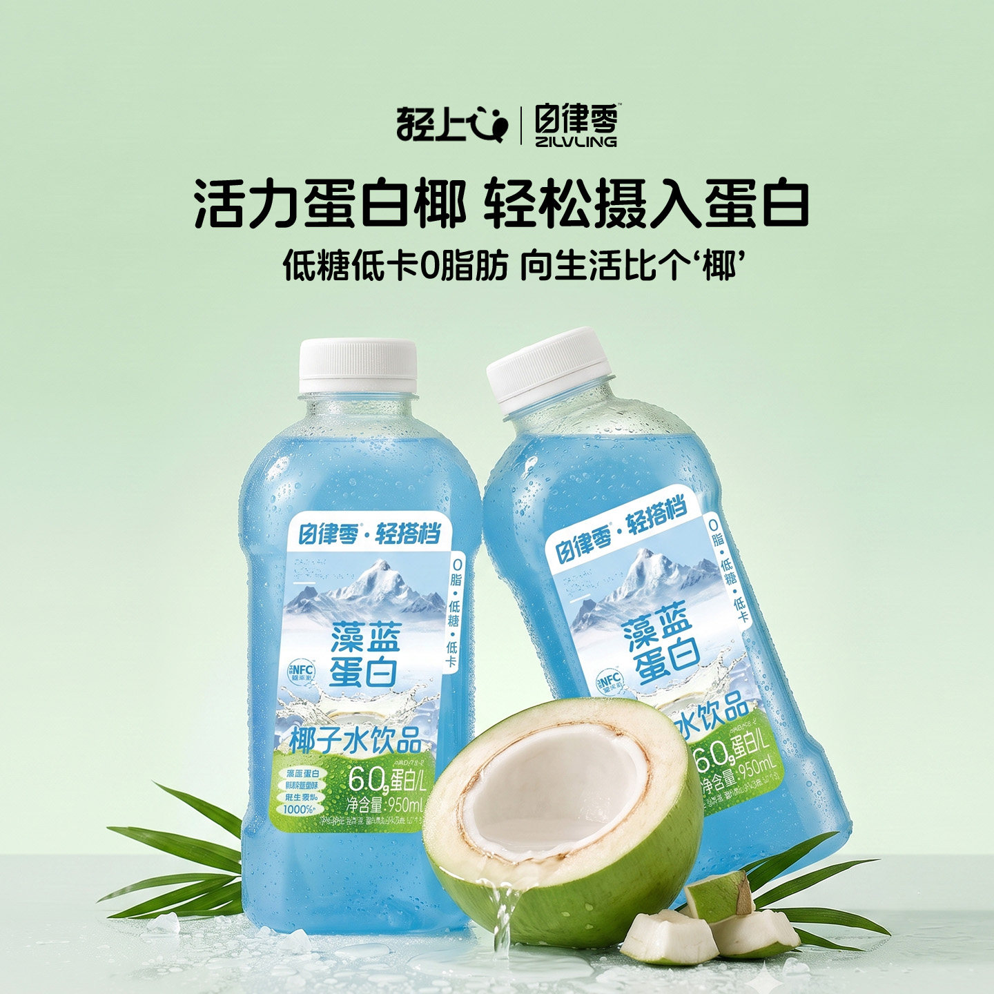 藻蓝蛋白椰子水电解质风味饮料