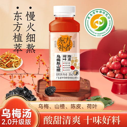 轻上酸梅汤饮料245ml*10瓶