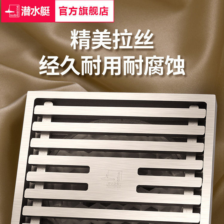 潜水艇耐磨地漏奶油风通用拉丝铜化妆室防臭防反味两用防返盖芯