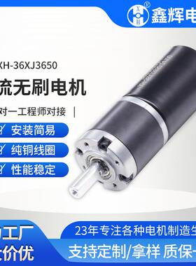 36行星RTT360齿刷轮箱3马达12V254V6V低噪音动力强可调速无直流电