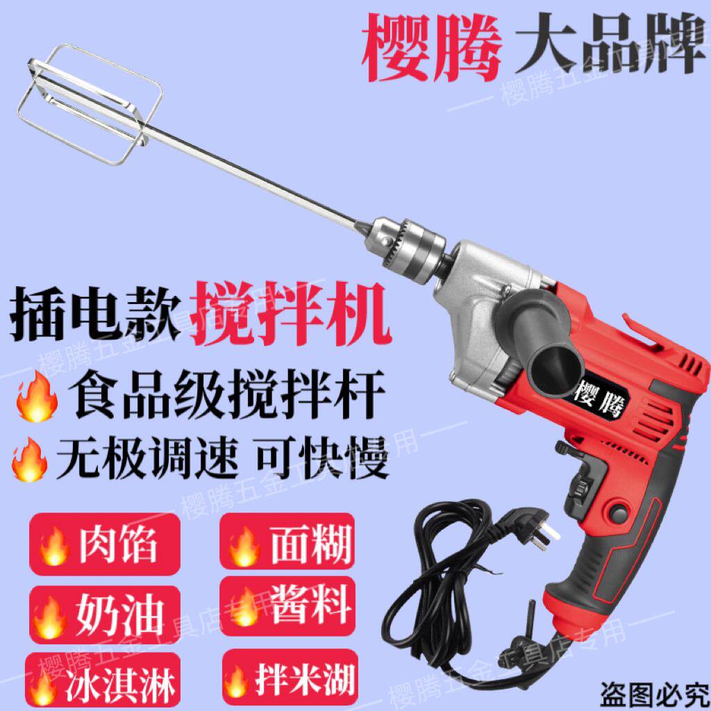 充电搅拌机电动小型多功能搅拌器手持烘焙不锈钢肉馅芝麻酱面糊