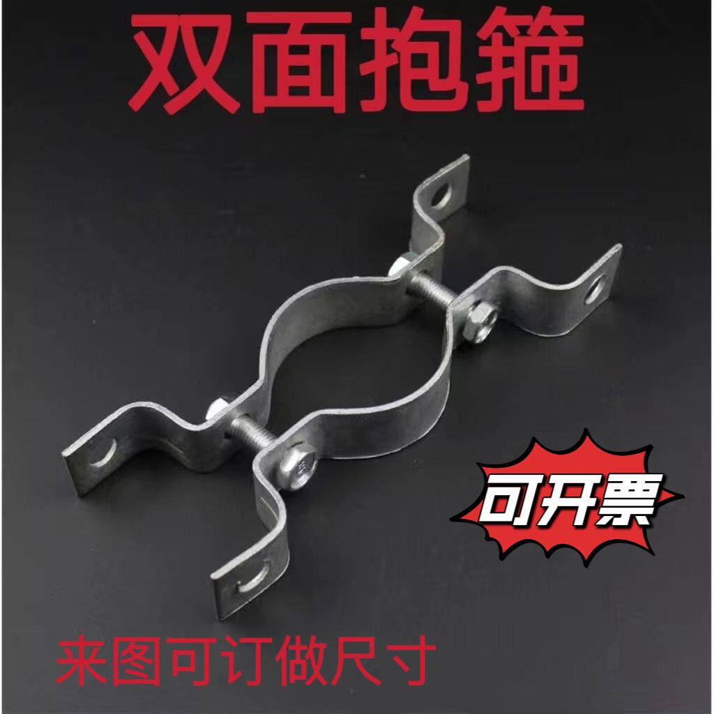 镀锌双面双层MM型交通标志牌广告牌抱箍水泥电线杆支架管固定卡箍