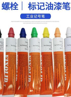 包T邮Fix膏olid牙T300膏软管油漆笔螺栓防松标记笔防松胶笔300牙