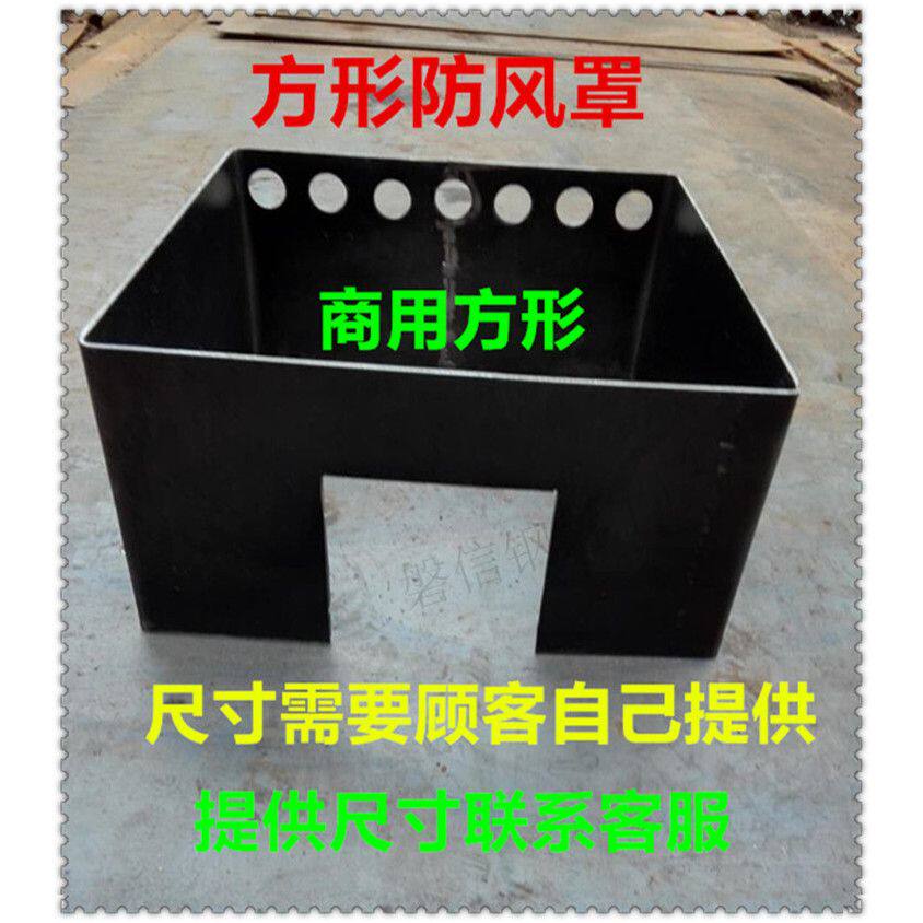 方形长方形燃气灶大三环商用家用防风罩猛火灶防风罩挡风圈定做