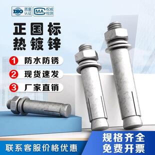 热1镀锌膨胀螺丝膨螺栓厂家胀直DTD销正国标超长膨栓M8M0热胀浸锌