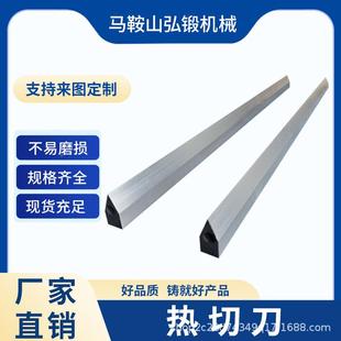 热切刀片热封刀热镶包锋钢镀合金机刀特氟龙切装机制咨询袋机割刀