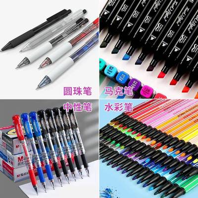 SM系列墨水笔墨色环保不浆褪色颜色鲜艳圆笔珠性笔马克中笔水性纳
