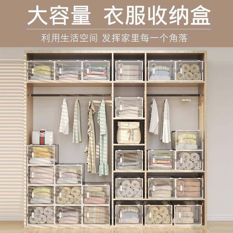 大衣柜衣收纳盒抽式放在柜屉0630SNX1鞋整理盒箱透明分格家用衣物,收纳整理,收纳箱,淘宝优惠券,粉丝福利购,淘宝优惠卷