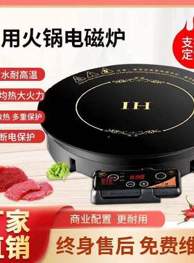 大功率嵌入式多功能控触摸0餐饮圆炉形火锅商用火64169锅店电磁30