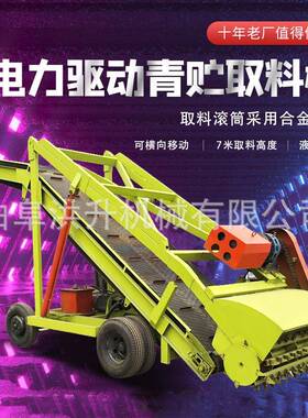 QAW型小两相电扒草机取电动升降牛场料养机牛场青贮取料机
