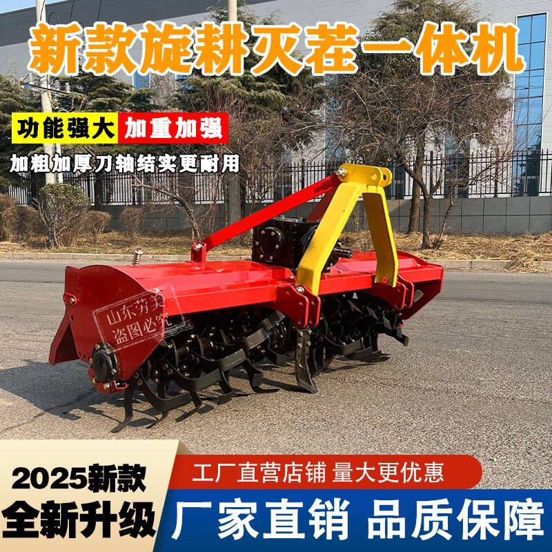 拖拉机牵引旋耕机灭茬一体机农用土壤耕整翻地机耕地机器质量保障