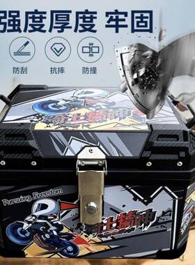 ZXK摩车尾箱大容量后备箱托铝合非金踏板车电动车通工用防水具箱